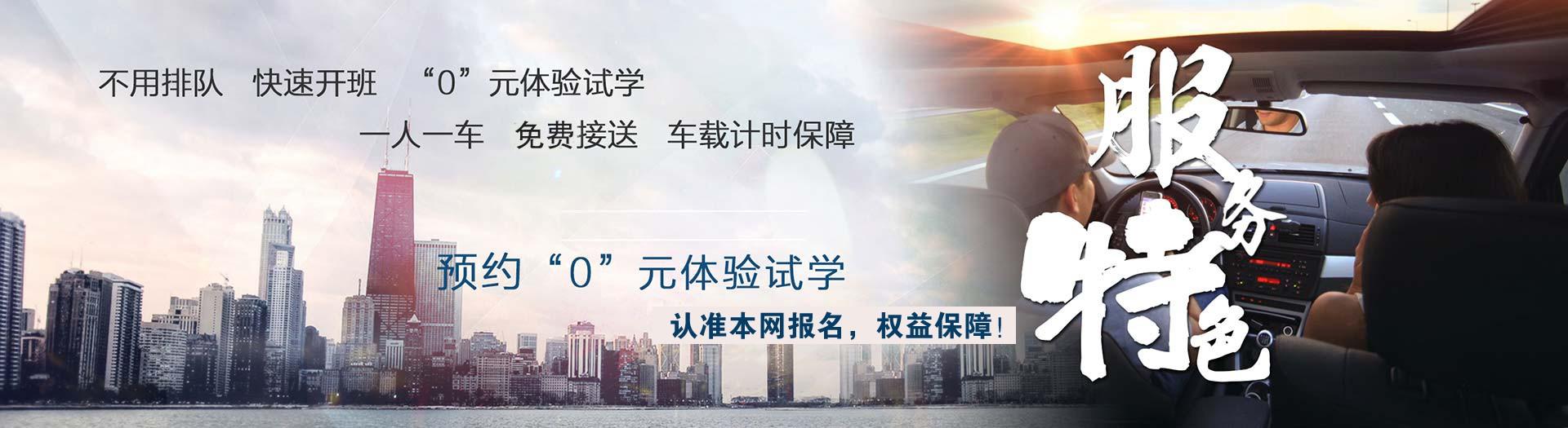 莘庄驾校
