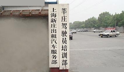 驾校风采