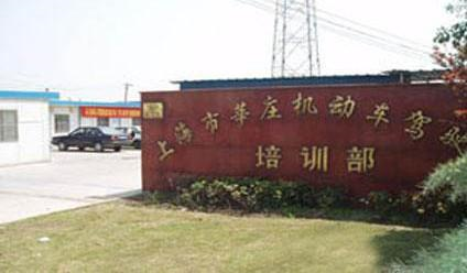 驾校风采